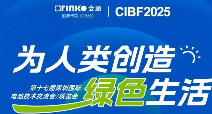 Orinko conclut CIBF2025 avec un grand succès - à la prochaine fois!
